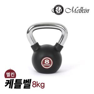 멜킨 케틀벨 8kg 크로스핏 덤벨 아령