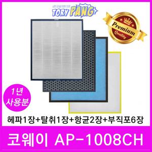 코웨이 공기청정기필터 호환 모델 AP-1008CH 1년세트