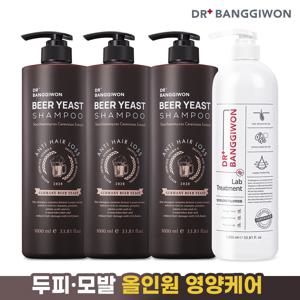 맥주효모 샴푸 1000ml3개+랩트리트먼트1000ml 1개