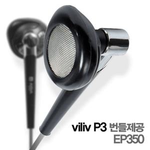 삼성 MP3 플레이어 번들 DMB 안테나기능 이어폰 EP350