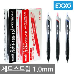 제트스트림 볼펜 10개1타스 SXN-150-10 1.0mm