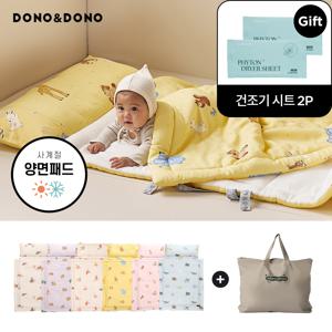 [건조기시트 2p 증.정] [26년형] NEW 사계절 모달인견 양면 낮잠이불+낮잠가방 풀세트(베개솜 조절/건조기 가능)