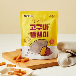 [자연다움] 화덕구이 고구마말랭이 80g 1팩