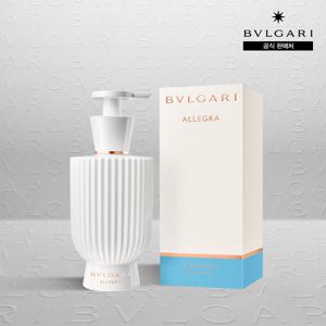 [불가리 퍼퓸] 알레그라 리바 솔라레 바디 로션