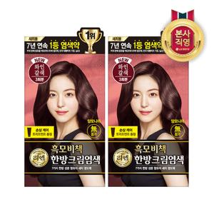 리엔 흑모비책 크림 염색약 120g 와인갈색 x 2개