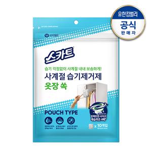 사계절 습기제거제 옷장쏙 30gx10개