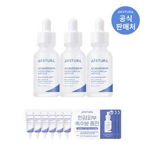 [CJ단독]  아토베리어365 세라-히알 속수분 앰플 30ml 3개