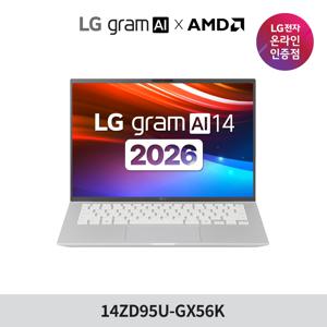 LG그램 2026 AI 신제품 14ZD95U-GX56K AMD R5 RAM16GB
