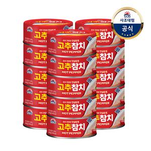 안심따개 고추참치 100g 15개