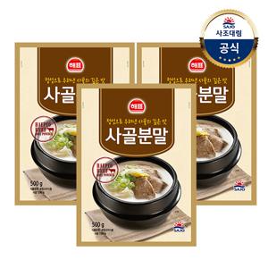 사골분말500g 3개