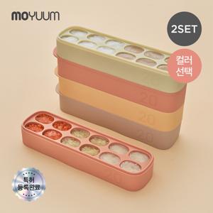 이중밀폐 실리콘 토핑 이유식 큐브 20ml 12구 2개 세트