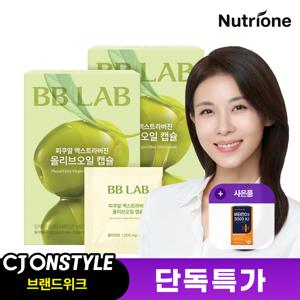 [+명절쇼핑백]비비랩 하지원 피쿠알 엑스트라버진 올리브오일 캡슐 2박스 (2개월분)