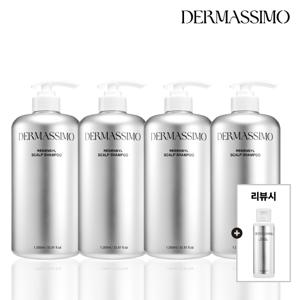 더마시모 리덴실 스칼프 샴푸 집중관리패키지 리뷰이벤트