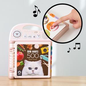 [CJ 단독] 찢어지지 않는 포토 사운드 500 (올인원 사운드북)