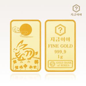 24K 순금 999.9 포나인 토끼 순우리말 골드바 1g