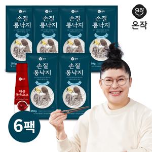 [온작] 이영자 손질통낙지 250g 5미X3팩+6미X3팩+매콤소스1병