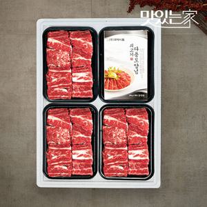 국제식품 한우 찜갈비세트 2.1kg 찜갈비 700gx3개+소스