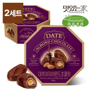 [하루견과] 이집트 대추야자 아몬드 초콜릿 2세트 /개별포장/고급선물추천