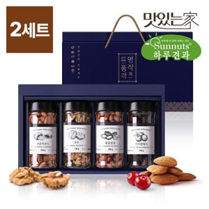 [하루견과] 명작의품격 4구1호x2세트 /용기형4종 /부모님선물 /명절선물 /견과세트