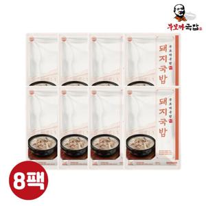 [무보까국밥] 국내산 한우사골 한돈 돼지국밥 600g x 8팩, 부산맛집
