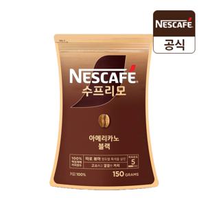 [네슬레] 네스카페 수프리모 아메리카노 블랙 150g