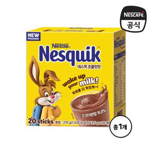 네스퀵 초콜렛맛 20입