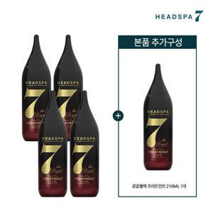 로얄블랙 210mlx4 + 본품1개 더!!