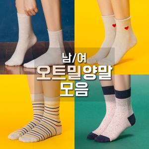 [78무배]신학기 학생 오트밀양말 세트모음 최대5족