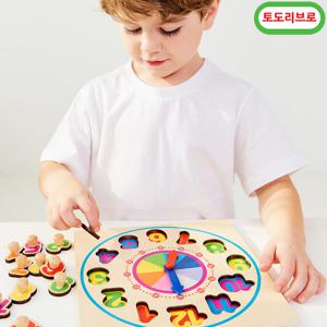 원목교구 시계꼭지퍼즐