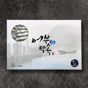 [어부愛약속] 대멸치 선물세트 1kg