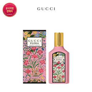 [구찌] 플로라 골저스 가드니아 EDP 50ml