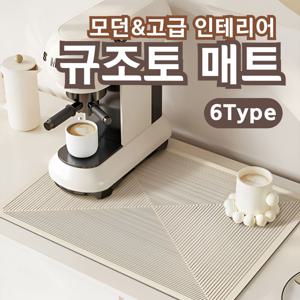 규조토 매트 식기건조 드라잉매트 6type / 30X40cm 규조토 규조토매트 규조토발매트