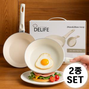 2종세트 베이지 인덕션 후라이팬 20cm+24cm 집들이 선물세트