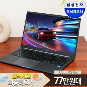 갤럭시북4 NT750XGR i5 시리즈 최종 77만 256GB 가성비 대학생 재택근무 강의용노트북