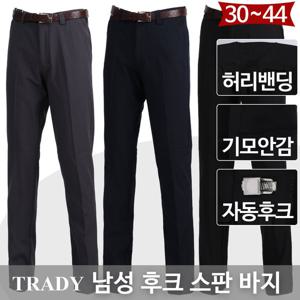 기모슬랙스 남성겨울골프바지 빅사이즈바지 42 44사이즈 방풍 후크 골프방한바지