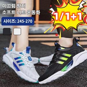 1/1+1 미끄럼 방지 소프트 니트 운동화 편안한 착화감 남성용 네트 웹 스포츠 신발