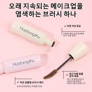 오래도록 지워지지 않는 눈썹 염색 크림 야생 볼륨 내추럴 볼륨 브로우 브러쉬로 입체 워터프루프