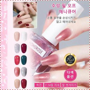 수성 필 오프 매니큐어 흰톤 강조 퀵 건조 손톱