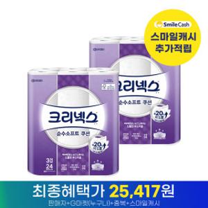 크리넥스 3겹 순수소프트 쿠션 33M 24롤 2팩 화장지 휴지 두루마리