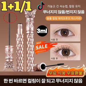 1+1/1볼륨 컬링 워터프루프 블랙 마스카라 풍성 롱래쉬 마스카라 롱래스팅 마스카라 안번지는 1개