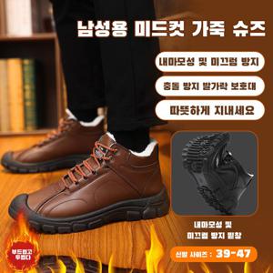 남성 아웃도어 스포츠 스노우 부츠 미들 키높이 구두 가죽 면 아웃도어 캐주얼 스노우 부츠