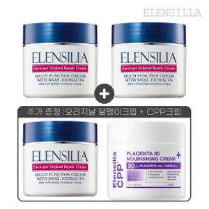 (2+2)오리지날 달팽이크림 50g 2개 (+달팽이크림 본품+ CPP 크림 태반 본품) 총 4통(200g)