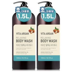 비타아르간 대용량 바디워시 바디클렌저 약산성 1500ml 2개