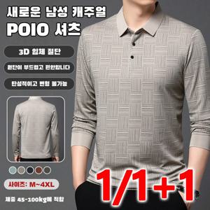 1/1+1남성 패션 캐주얼 셔츠 긴팔티 남성 긴팔 카라 티셔츠