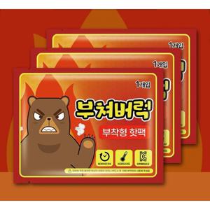 (50개x1세트) 겨울 방한용 부쳐버럭 부착형 파스형 핫팩 강력 찜질팩 안전 손난로 (2세트이상추가할인)