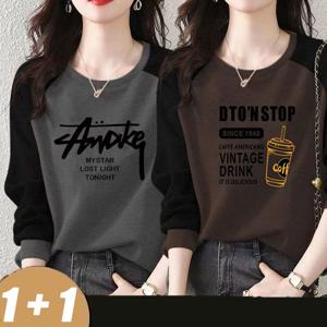 1+1 라운드 긴팔 티셔츠 슬림해 보이는 상의 맨투맨티 빅사이즈 캐주얼 티 가을 겨울 봄 여성티셔츠