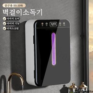 자외선 소독기 벽걸이 다용도 살균기 UV 수저통 보관 소독 절전형 스마트 건조기 USB 충전식 식기건조기