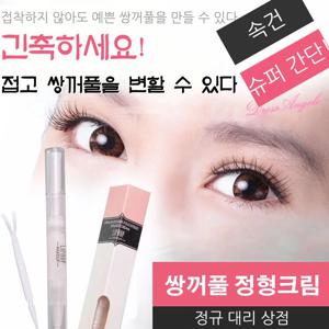 쌍꺼풀 정형 크림 더블업 쌍꺼풀 매직펜 쌍꺼풀 만들기 3.8g