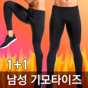 남성 기모타이즈 레깅스 (1+1 핫딜) 타이즈 하나더 행사중