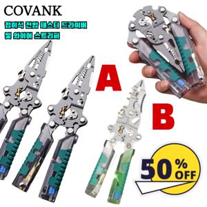 1/1+1 접이식 전압 테스터 드라이버 및 와이어 스트리퍼 전기 테스터기 만능 플라이어 전선스트리퍼